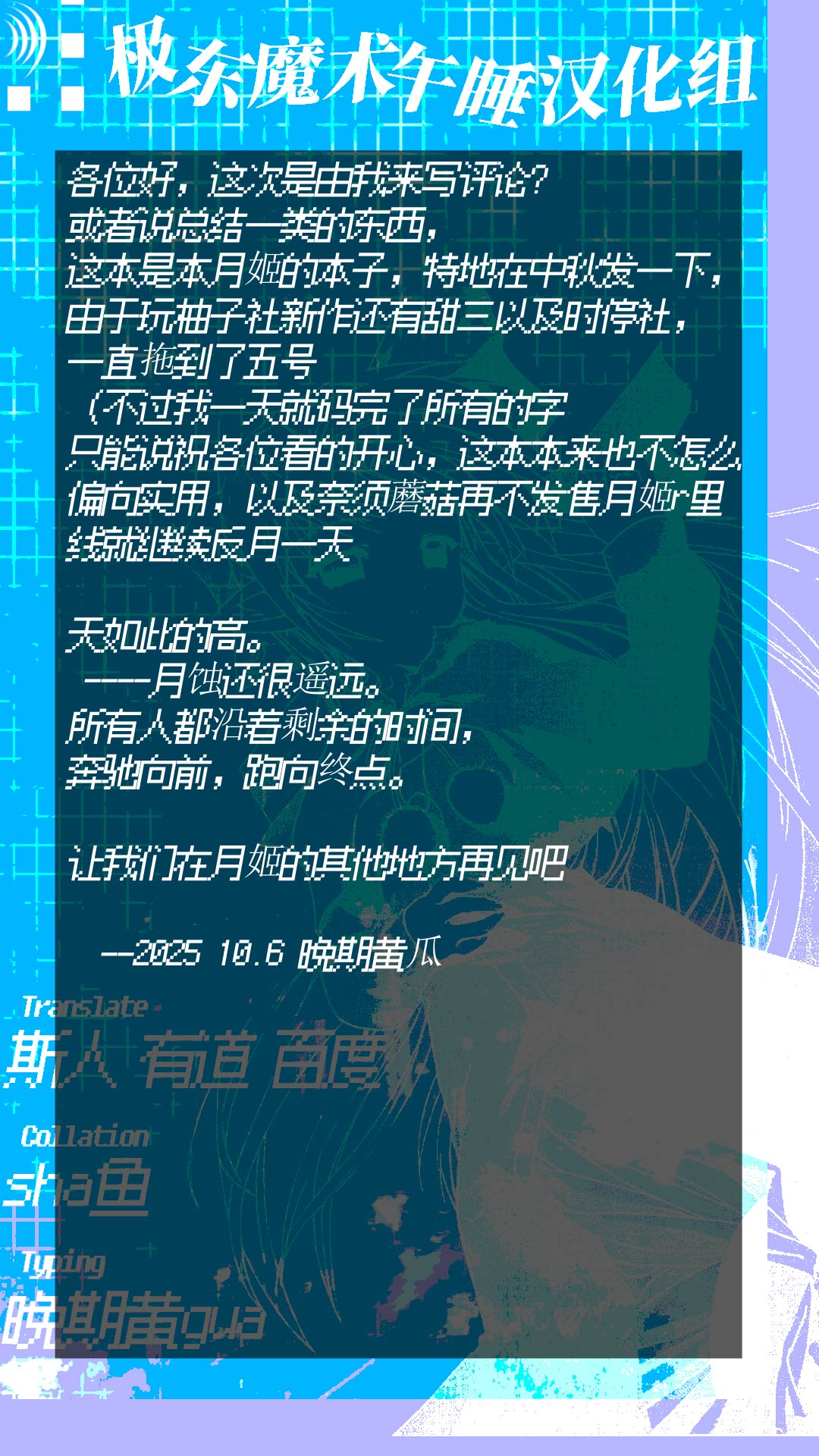 (CR31) [Kaiki Nisshoku (Ayano Naoto)] Untouchable Girls (Tsukihime) [极东魔术午睡汉化组] 이미지 번호 42