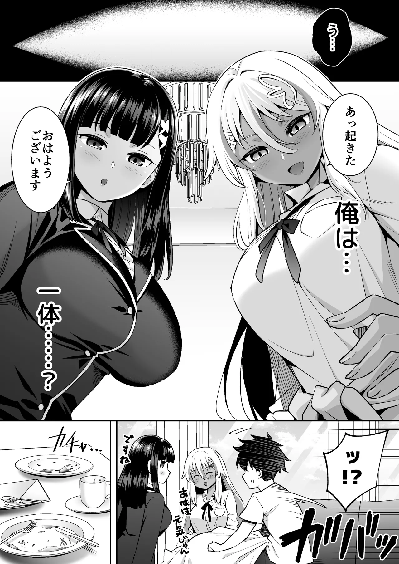 ビッチお嬢様の雇われペット〜無職の俺がセフレ契約する話〜 image number 2