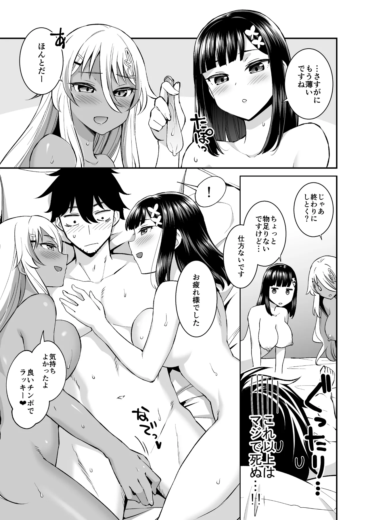 ビッチお嬢様の雇われペット〜無職の俺がセフレ契約する話〜 image number 20
