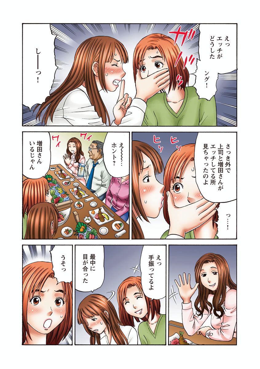 [秋口幸迅] OLセクハラ･年越し狂乱ナイト 이미지 번호 14