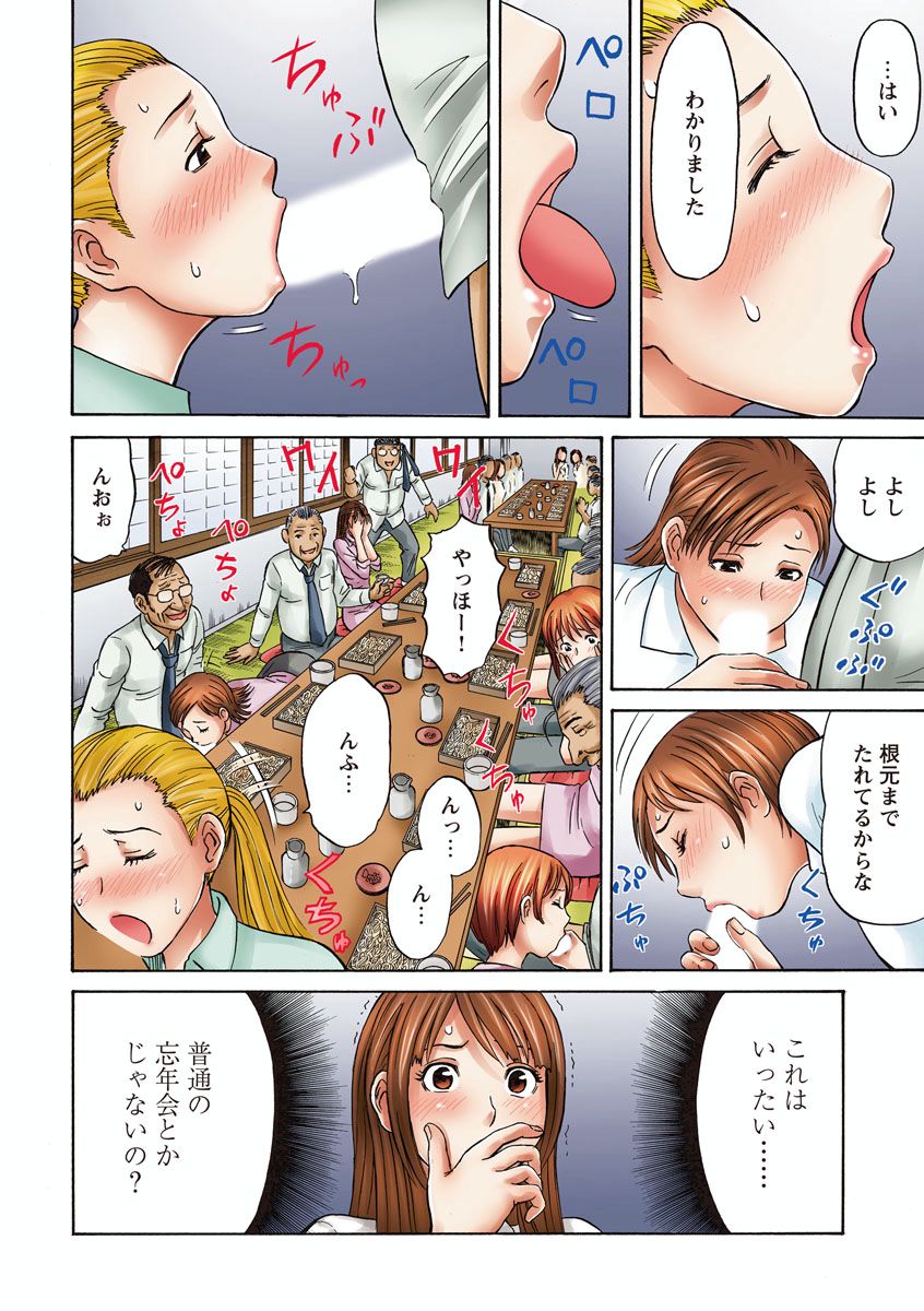 [秋口幸迅] OLセクハラ･年越し狂乱ナイト 이미지 번호 18