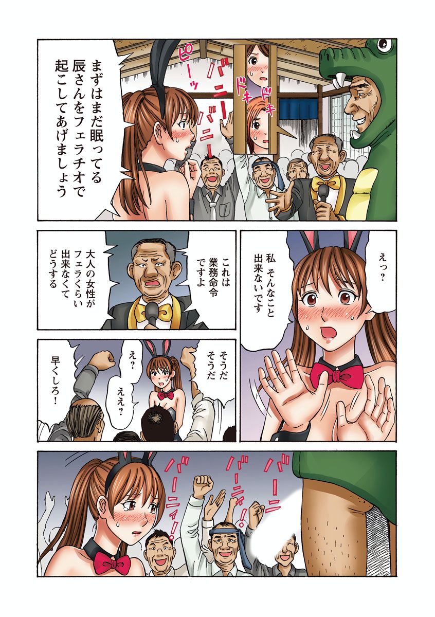 [秋口幸迅] OLセクハラ･年越し狂乱ナイト 이미지 번호 50