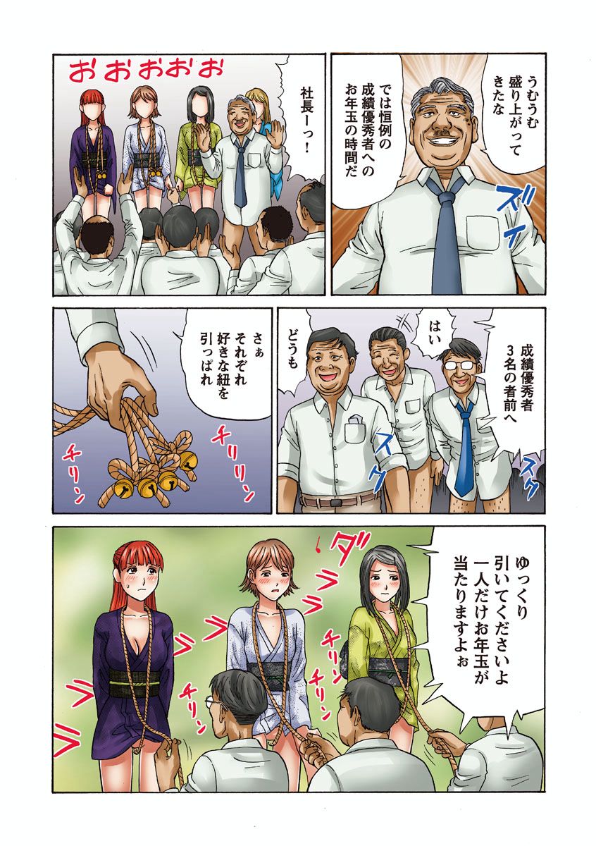 [秋口幸迅] OLセクハラ･年越し狂乱ナイト 이미지 번호 58