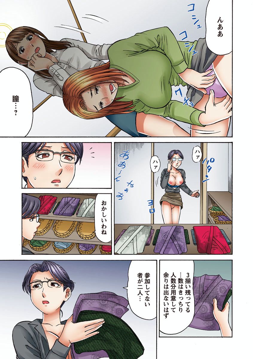 [秋口幸迅] OLセクハラ･年越し狂乱ナイト 이미지 번호 62