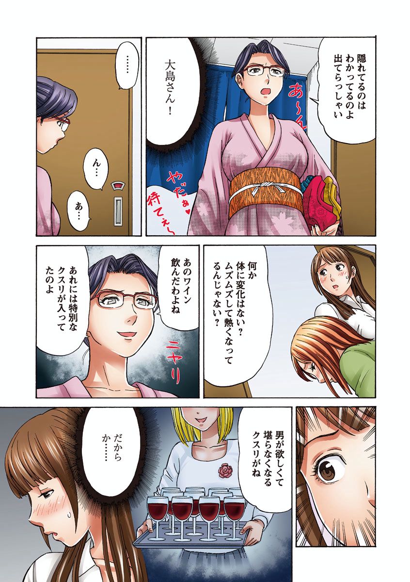 [秋口幸迅] OLセクハラ･年越し狂乱ナイト 이미지 번호 64