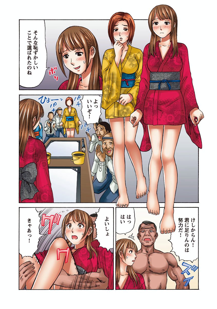 [秋口幸迅] OLセクハラ･年越し狂乱ナイト 이미지 번호 66