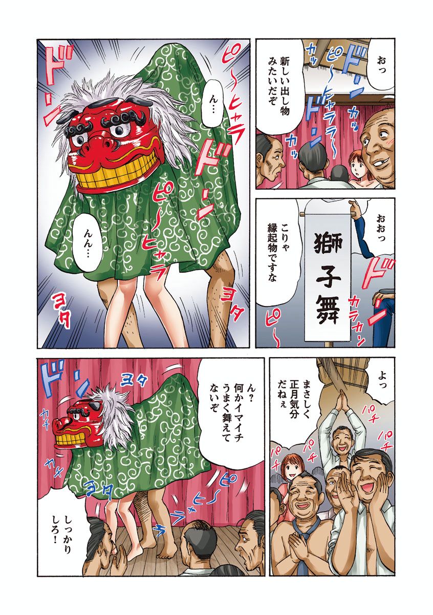 [秋口幸迅] OLセクハラ･年越し狂乱ナイト 이미지 번호 84