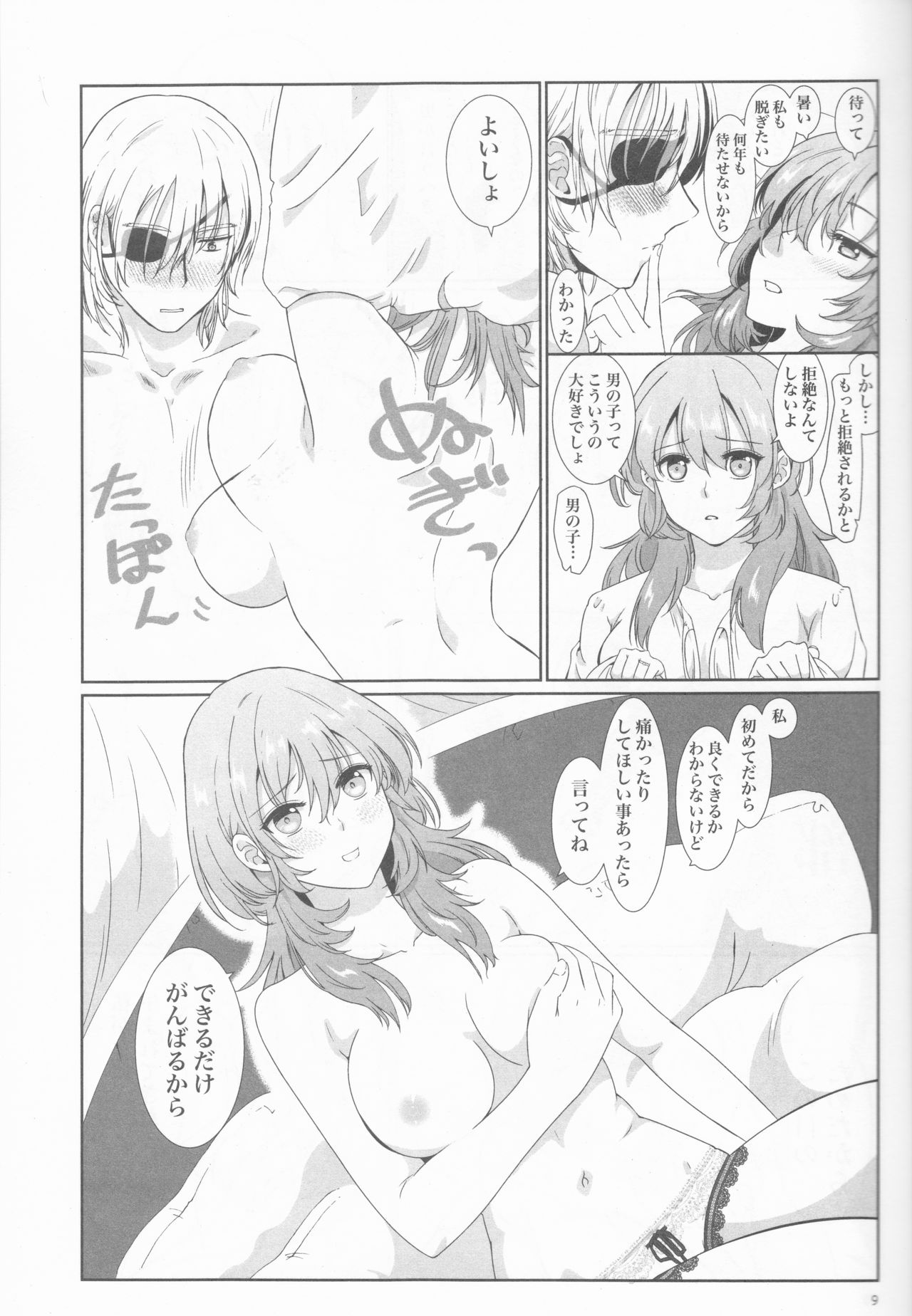 (C97) [Enamizawa Bijutsu Kikaku (Enamizawa)] Shishi no Hanayome (Fire Emblem - Three Houses) 이미지 번호 9