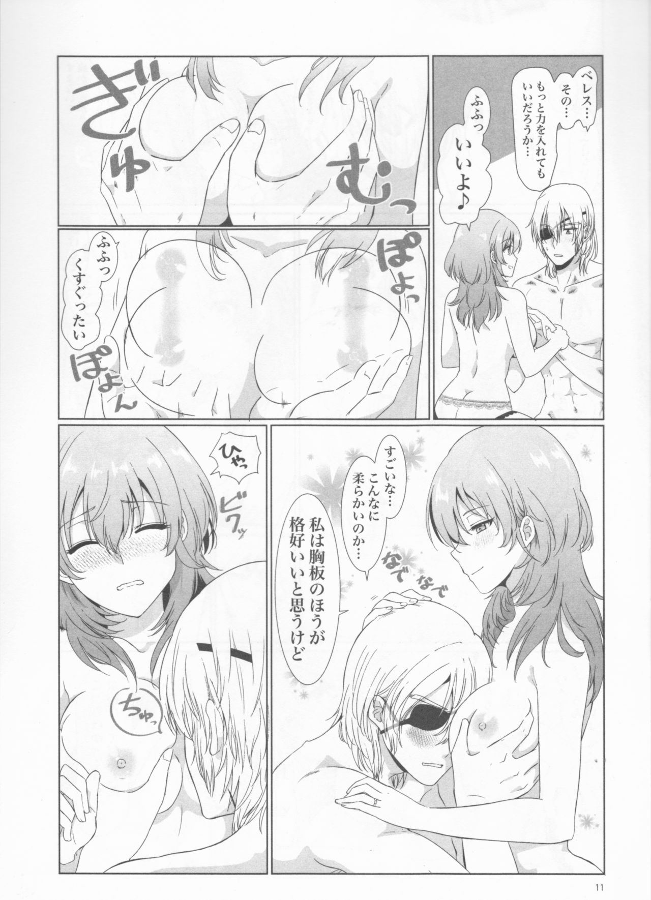 (C97) [Enamizawa Bijutsu Kikaku (Enamizawa)] Shishi no Hanayome (Fire Emblem - Three Houses) 이미지 번호 11