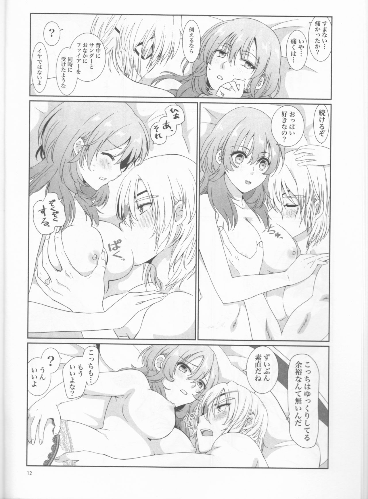 (C97) [Enamizawa Bijutsu Kikaku (Enamizawa)] Shishi no Hanayome (Fire Emblem - Three Houses) 이미지 번호 12