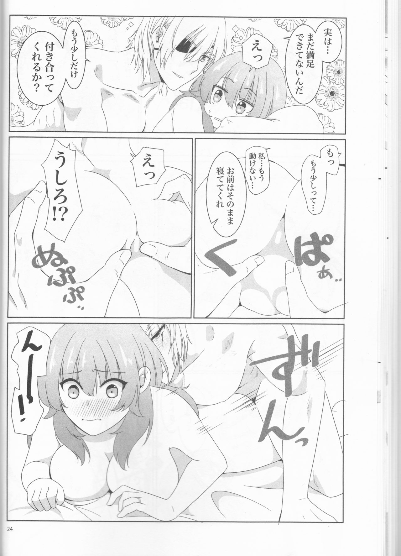 (C97) [Enamizawa Bijutsu Kikaku (Enamizawa)] Shishi no Hanayome (Fire Emblem - Three Houses) 이미지 번호 24