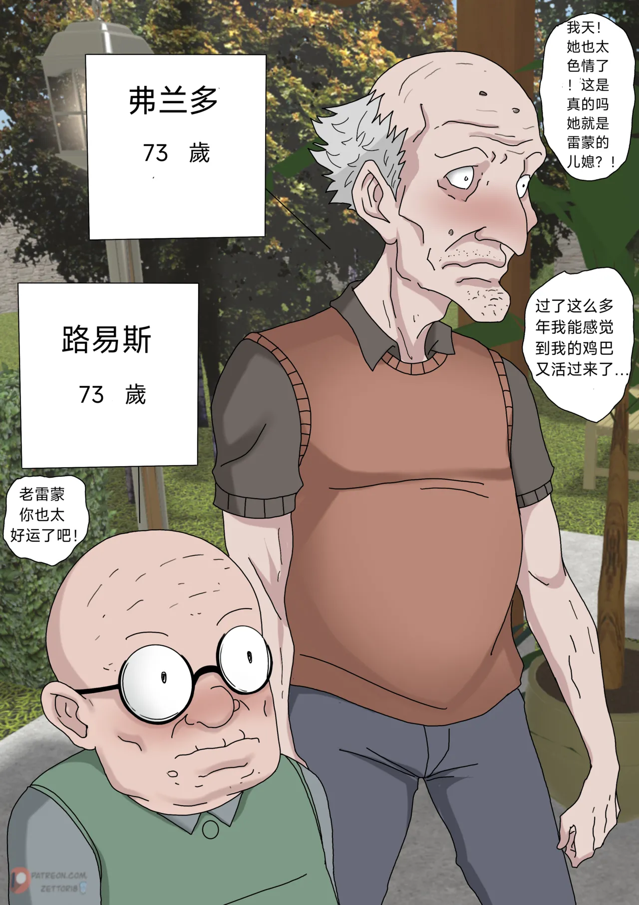 [Zetto] SinfulLust #03 [中文翻译][Jill个人汉化] 이미지 번호 4