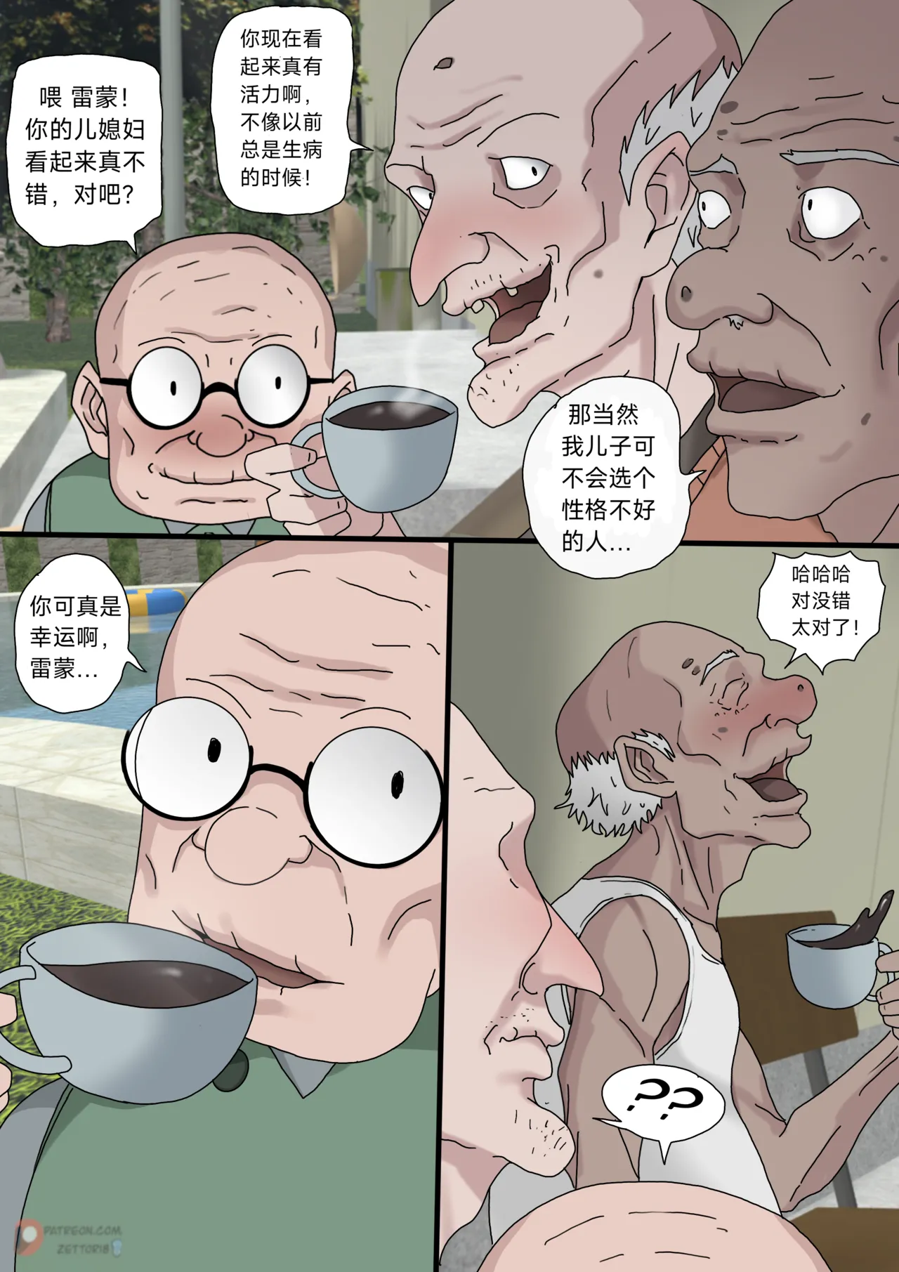 [Zetto] SinfulLust #03 [中文翻译][Jill个人汉化] 이미지 번호 6