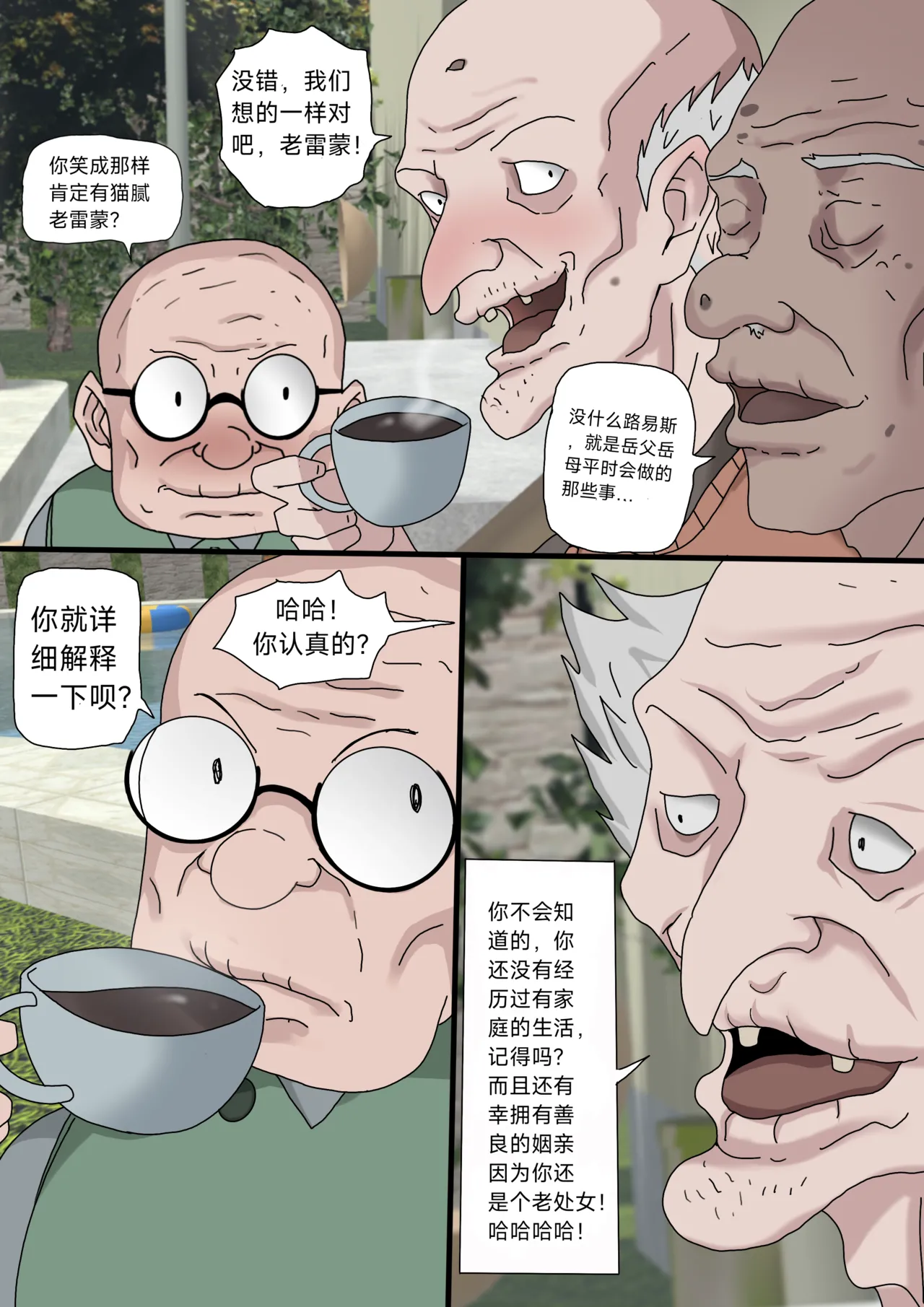 [Zetto] SinfulLust #03 [中文翻译][Jill个人汉化] 이미지 번호 8