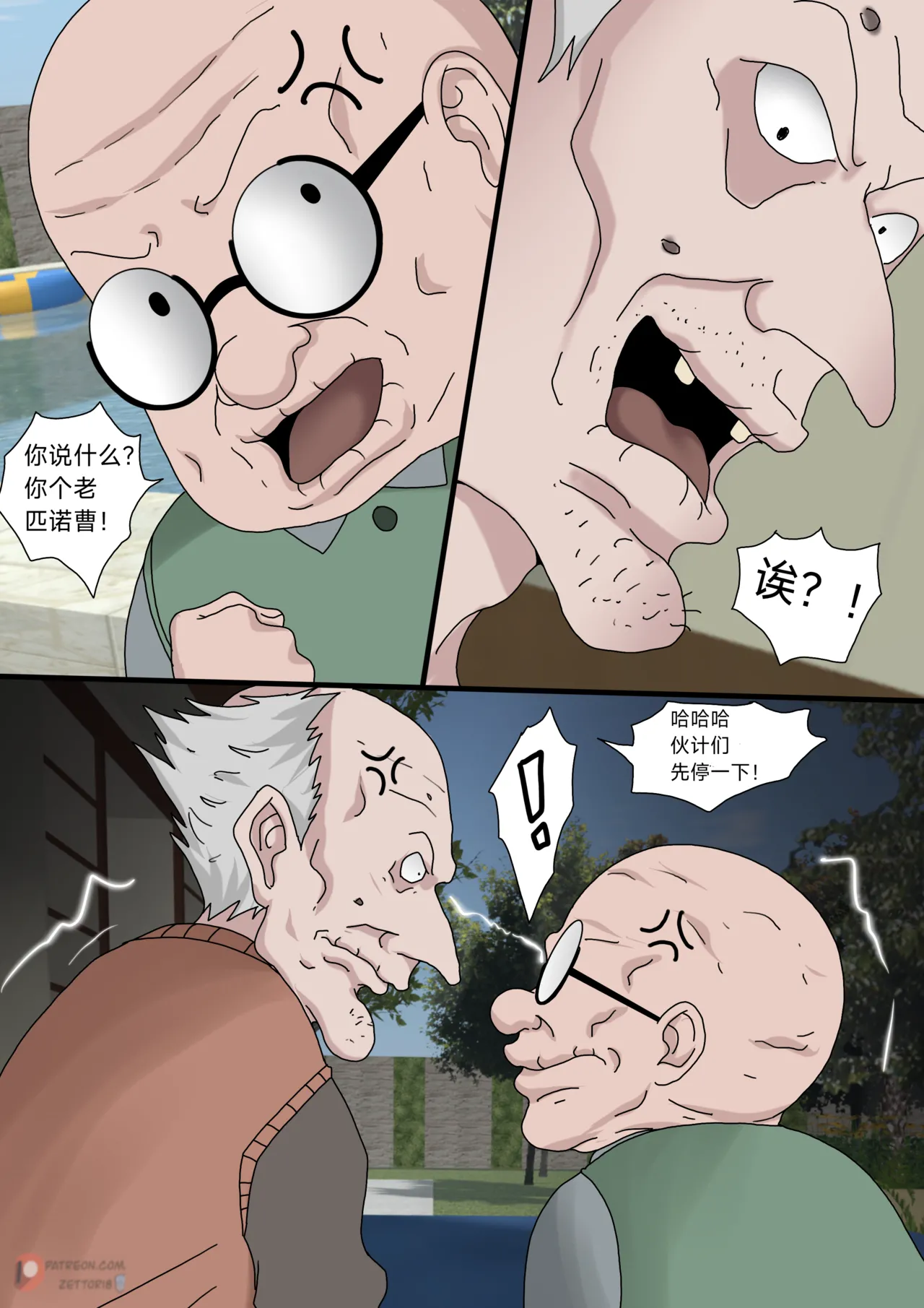 [Zetto] SinfulLust #03 [中文翻译][Jill个人汉化] 이미지 번호 9