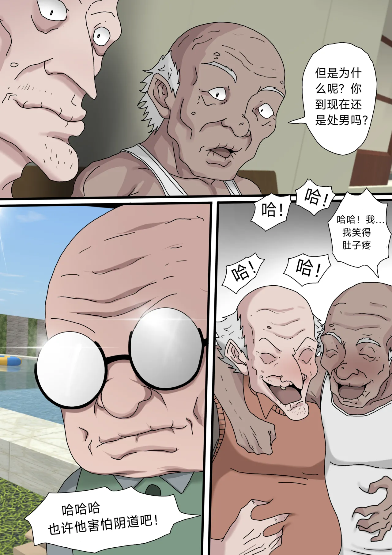 [Zetto] SinfulLust #03 [中文翻译][Jill个人汉化] 이미지 번호 10