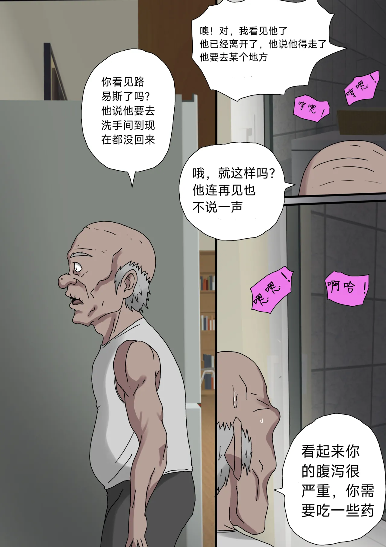 [Zetto] SinfulLust #03 [中文翻译][Jill个人汉化] 이미지 번호 34