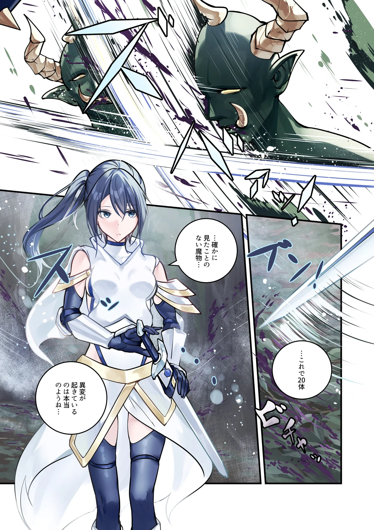 [めんこまち]最強の剣士を快楽で屈服させて嫁にしたいだけの話 image number 3