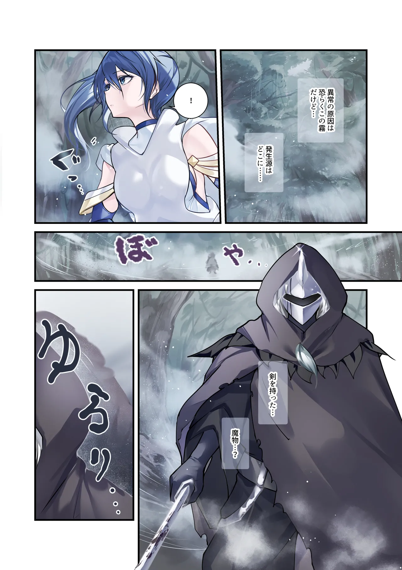 [めんこまち]最強の剣士を快楽で屈服させて嫁にしたいだけの話 image number 4