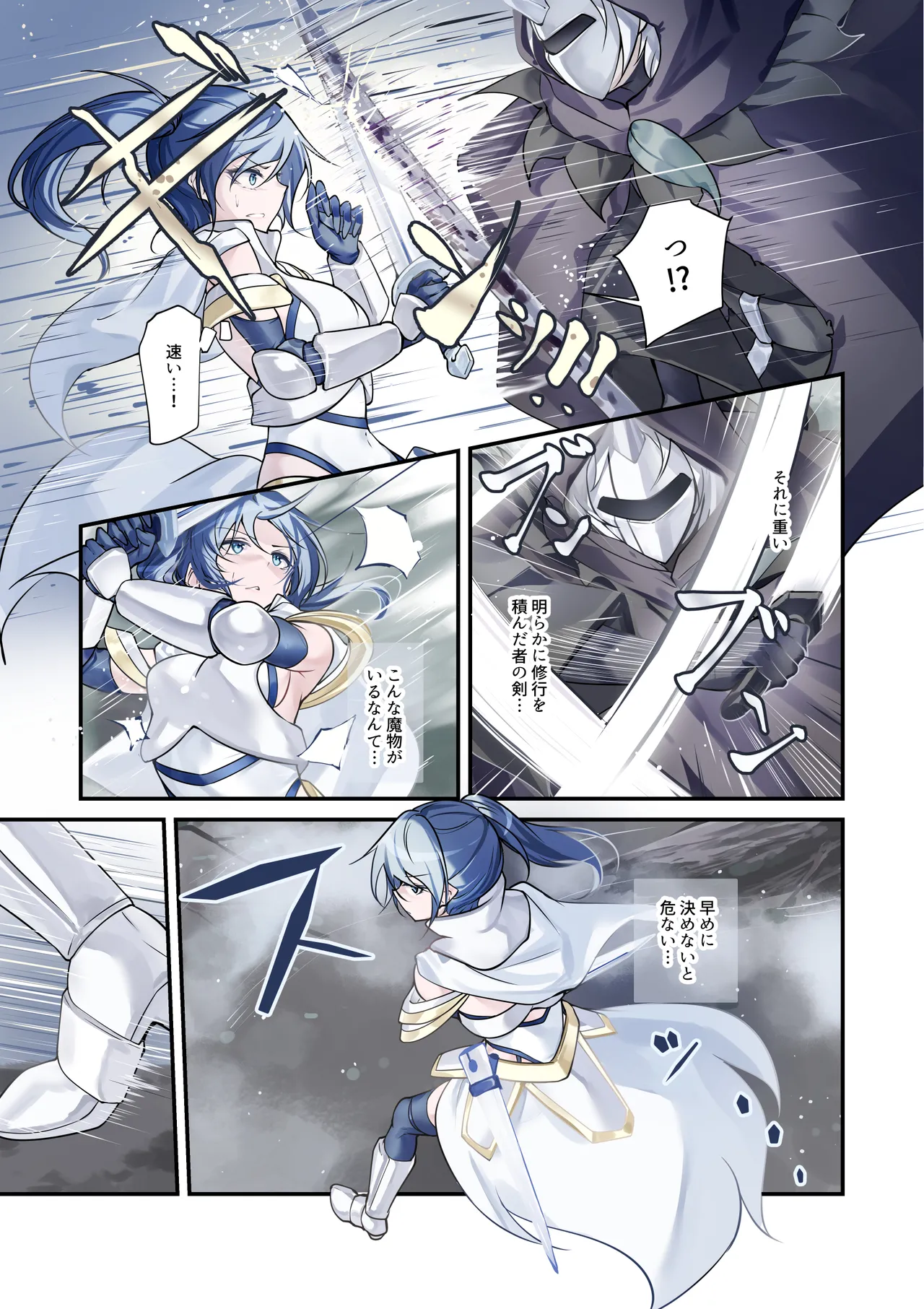 [めんこまち]最強の剣士を快楽で屈服させて嫁にしたいだけの話 image number 5