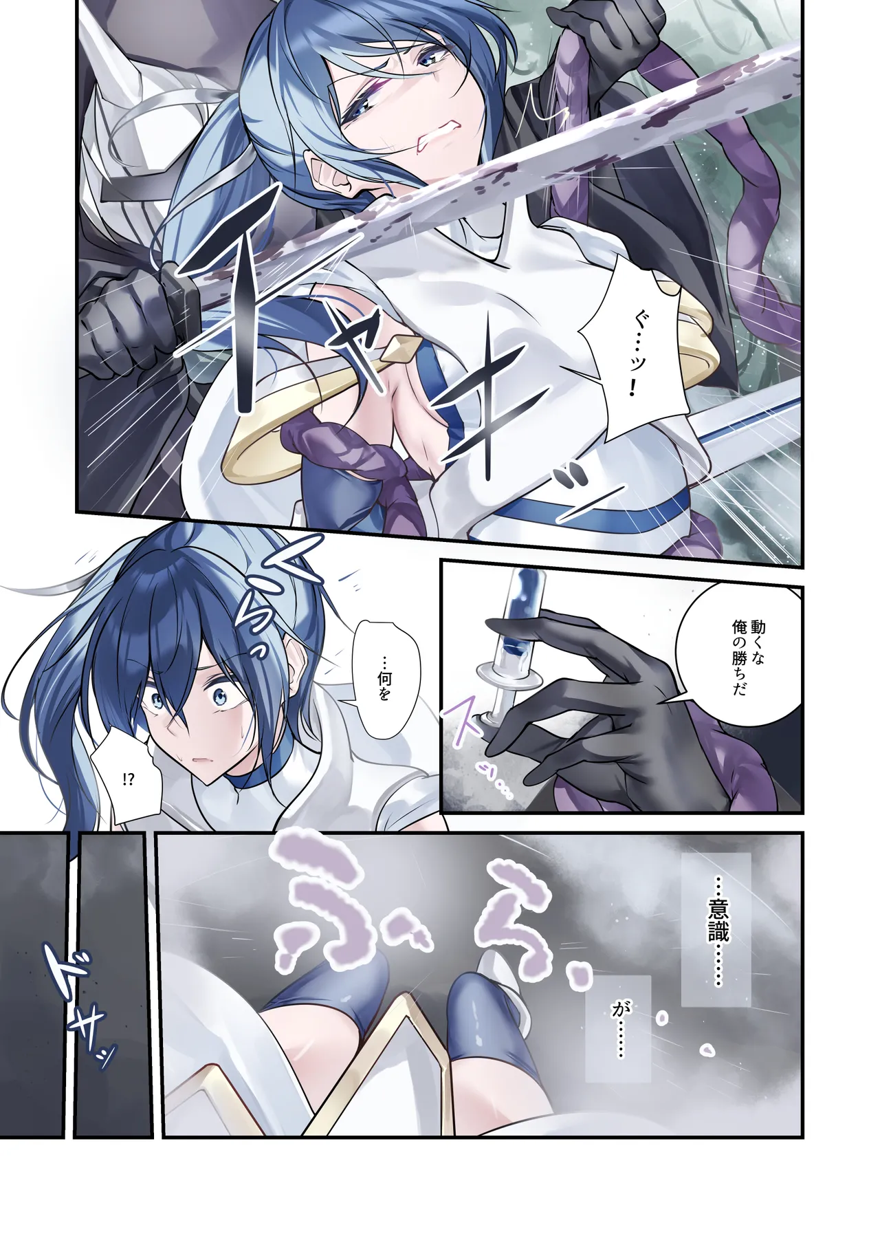 [めんこまち]最強の剣士を快楽で屈服させて嫁にしたいだけの話 image number 7