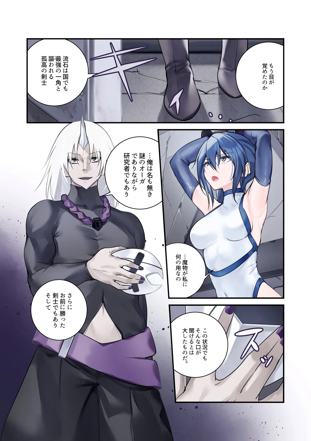 [めんこまち]最強の剣士を快楽で屈服させて嫁にしたいだけの話 image number 9