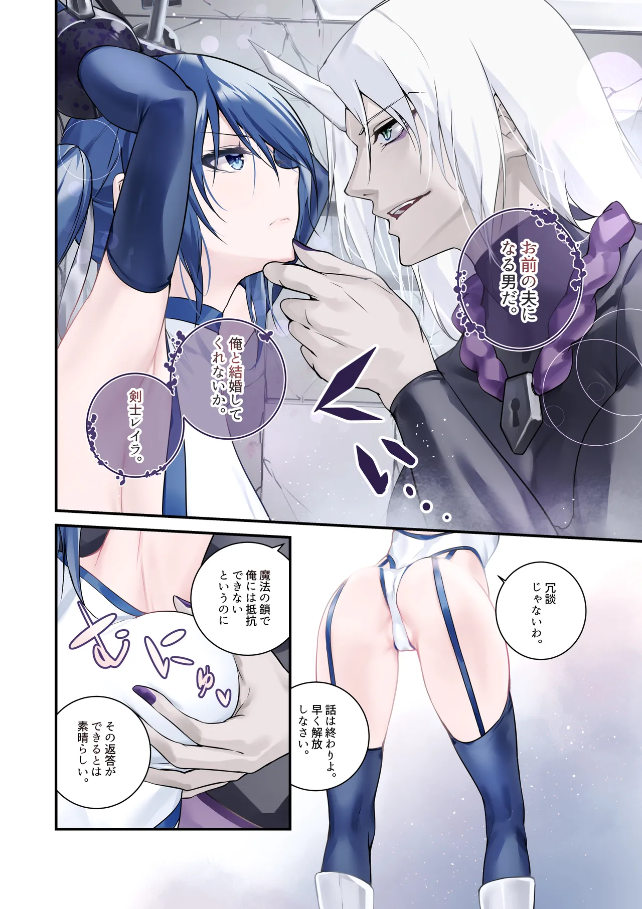 [めんこまち]最強の剣士を快楽で屈服させて嫁にしたいだけの話 image number 10