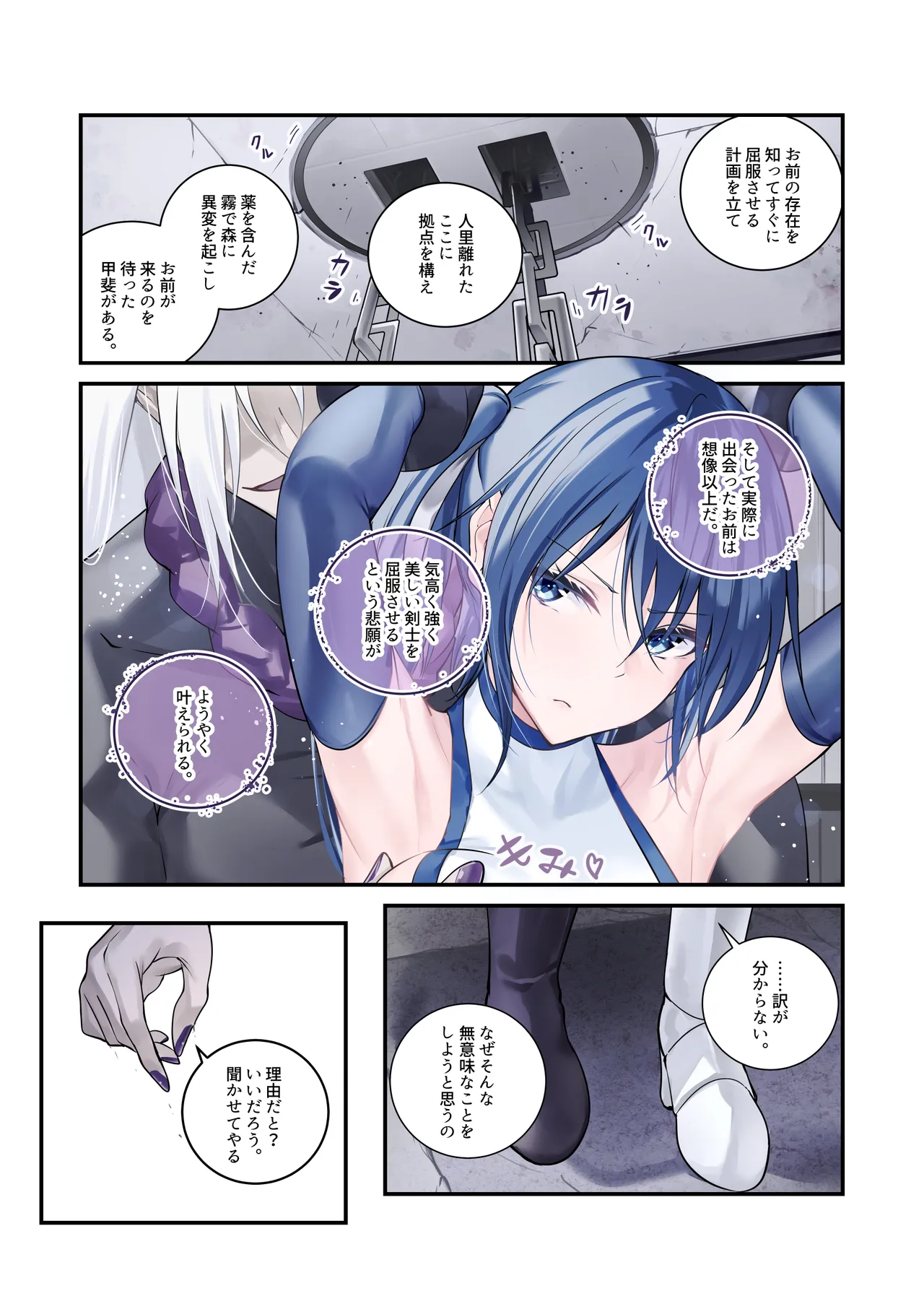 [めんこまち]最強の剣士を快楽で屈服させて嫁にしたいだけの話 image number 11