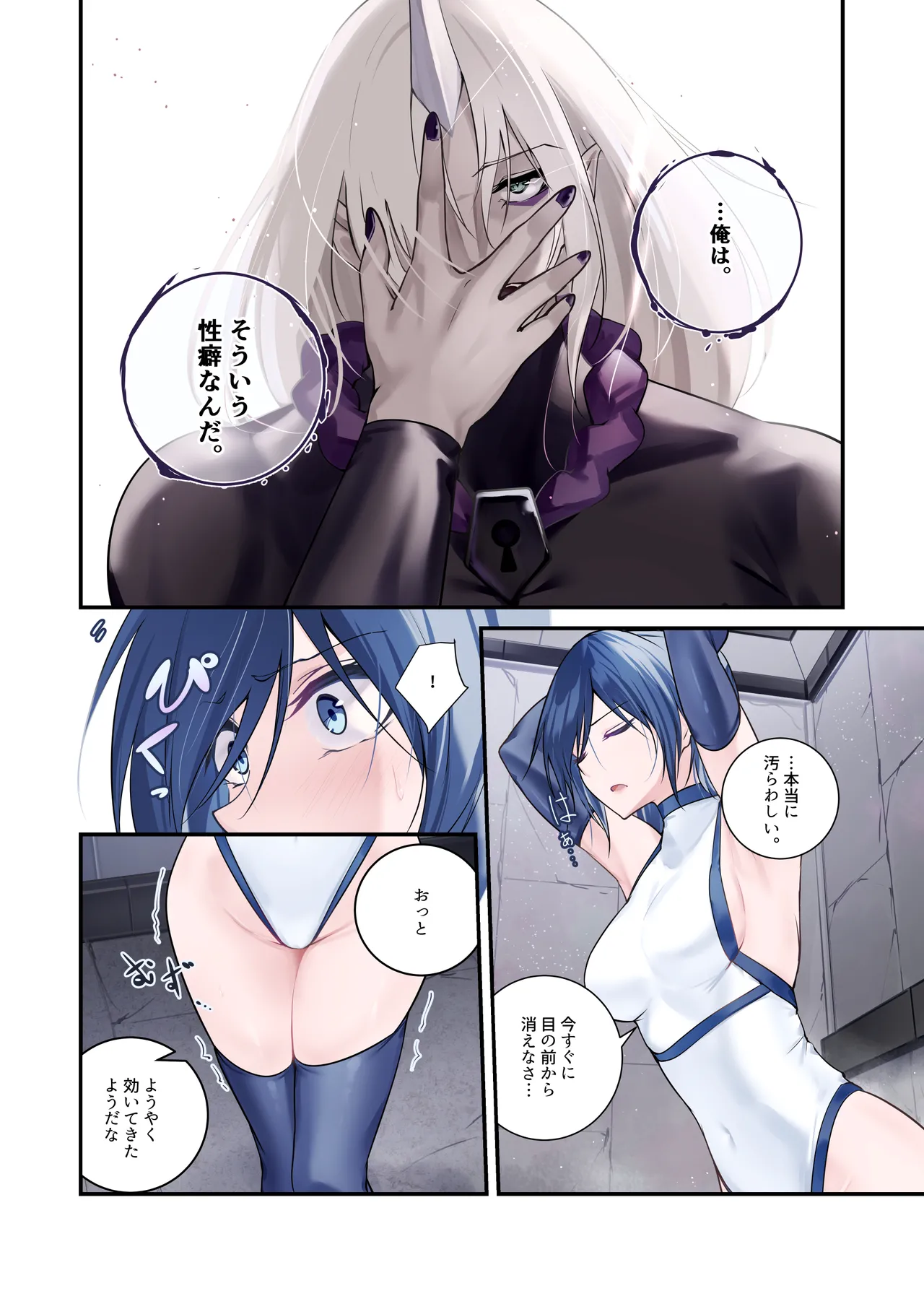 [めんこまち]最強の剣士を快楽で屈服させて嫁にしたいだけの話 image number 12