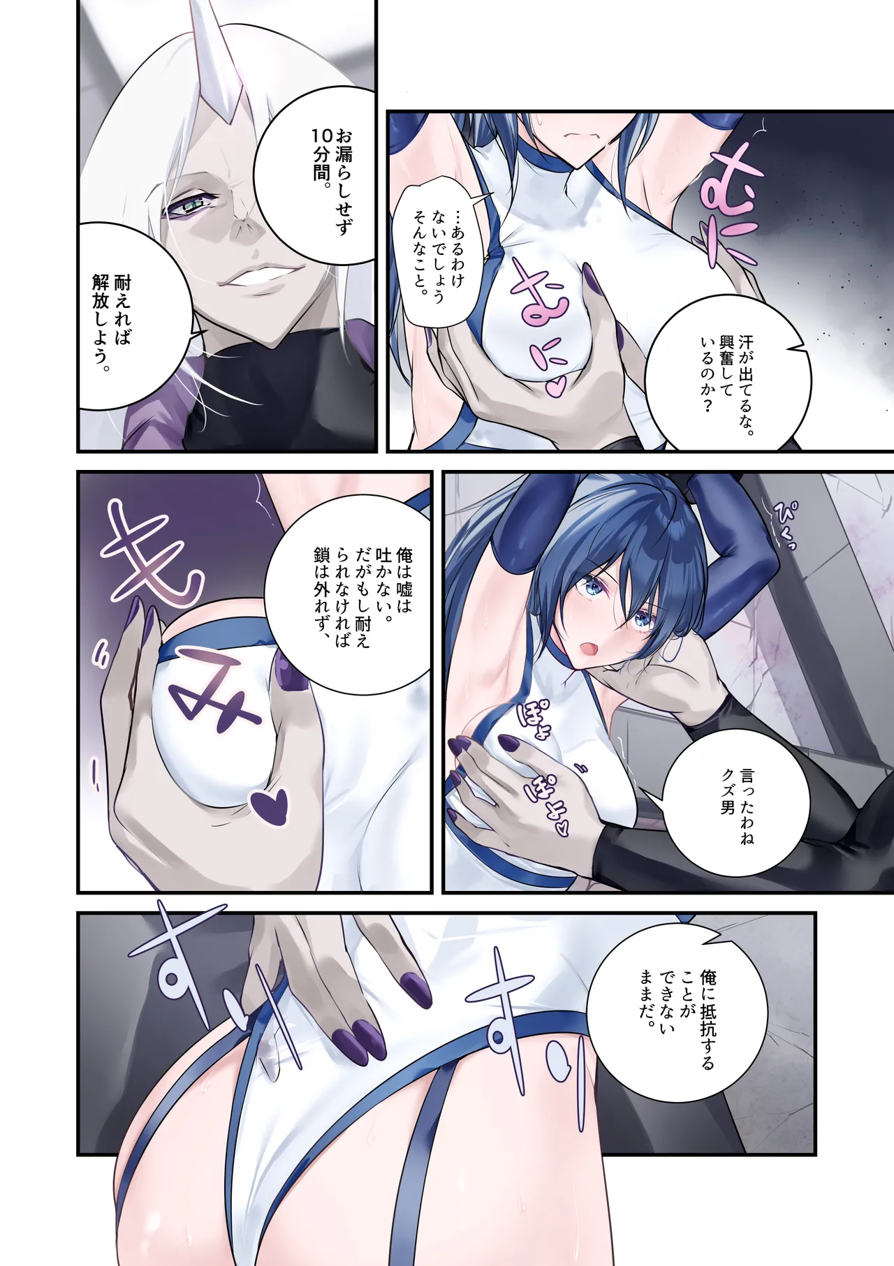 [めんこまち]最強の剣士を快楽で屈服させて嫁にしたいだけの話 image number 14