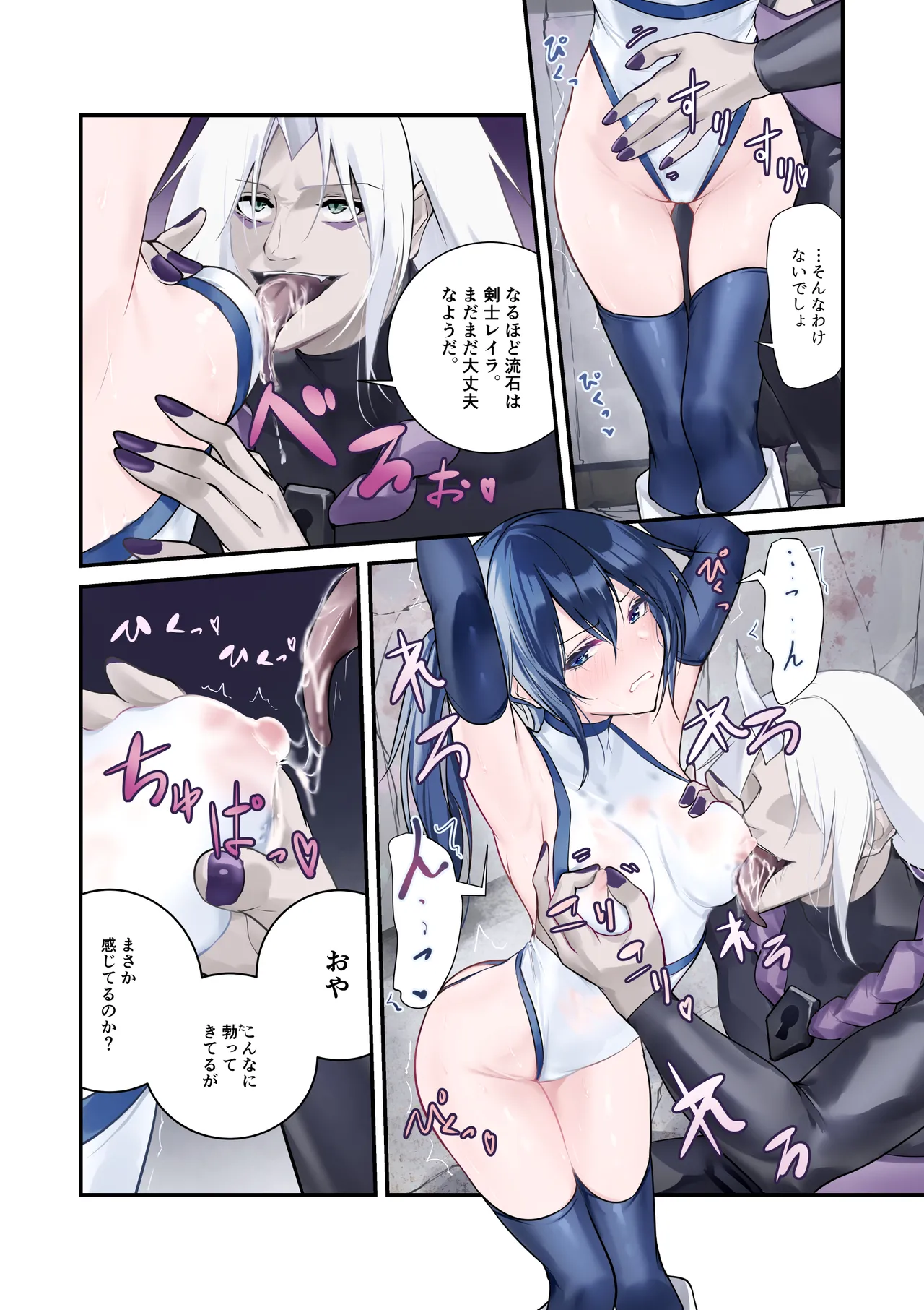 [めんこまち]最強の剣士を快楽で屈服させて嫁にしたいだけの話 image number 16