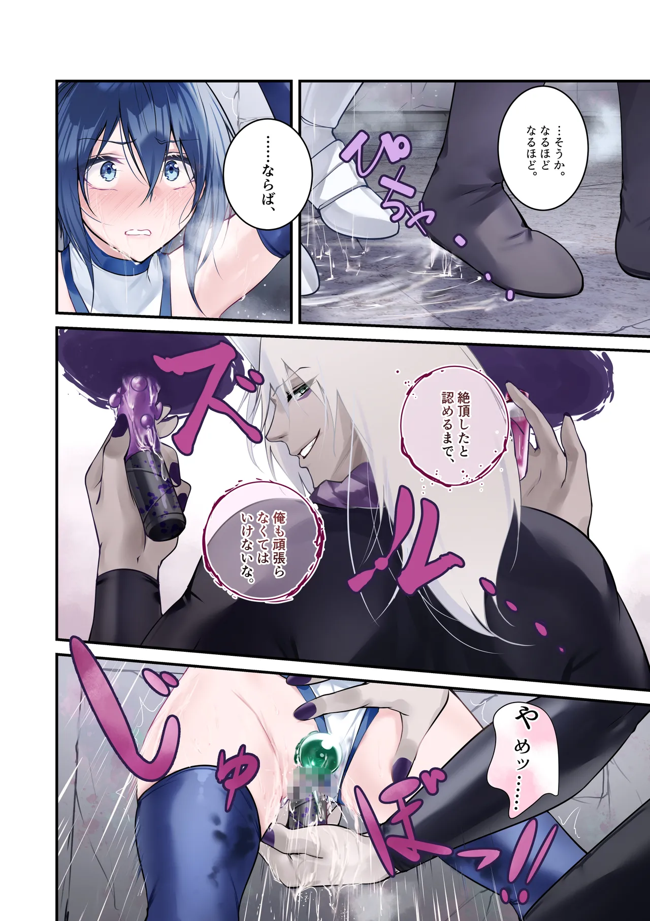 [めんこまち]最強の剣士を快楽で屈服させて嫁にしたいだけの話 image number 22