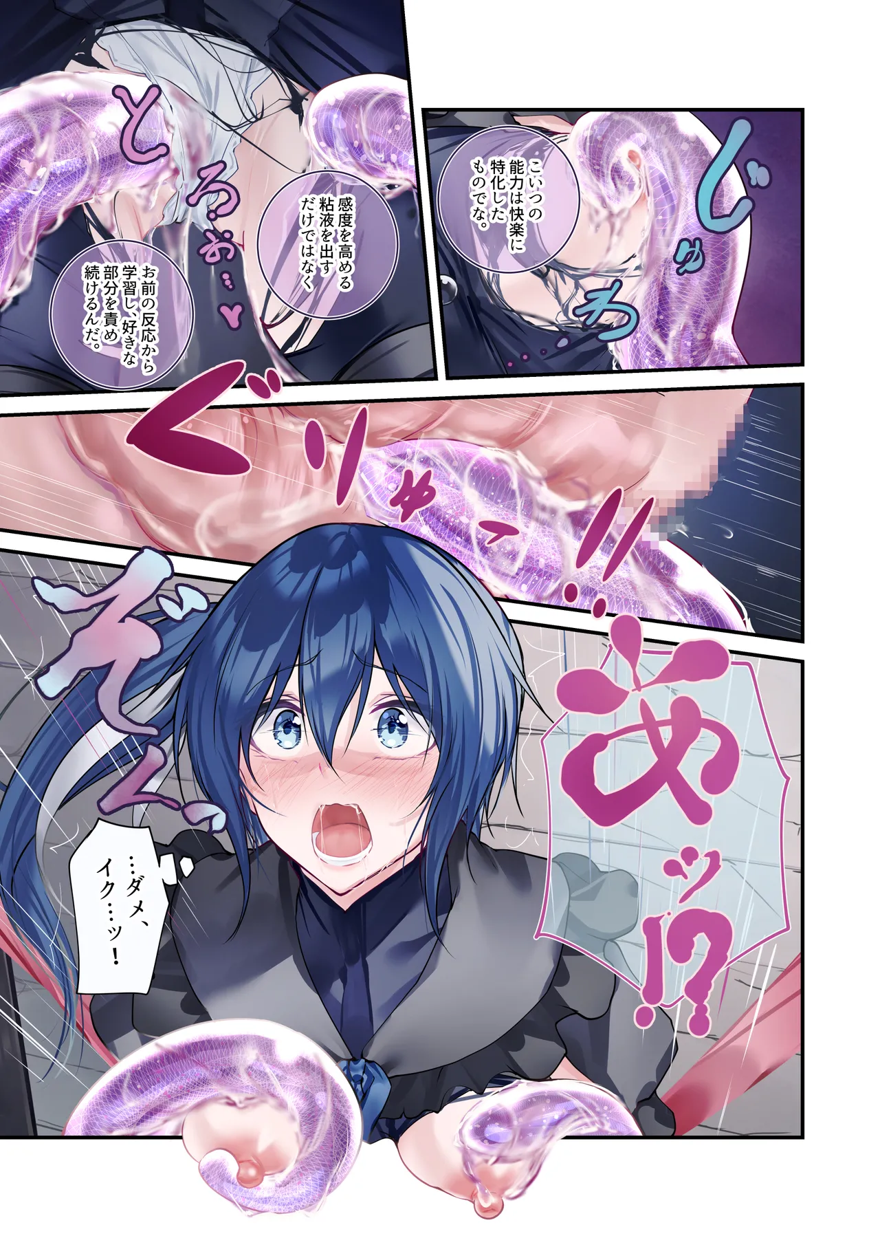 [めんこまち]最強の剣士を快楽で屈服させて嫁にしたいだけの話 image number 27