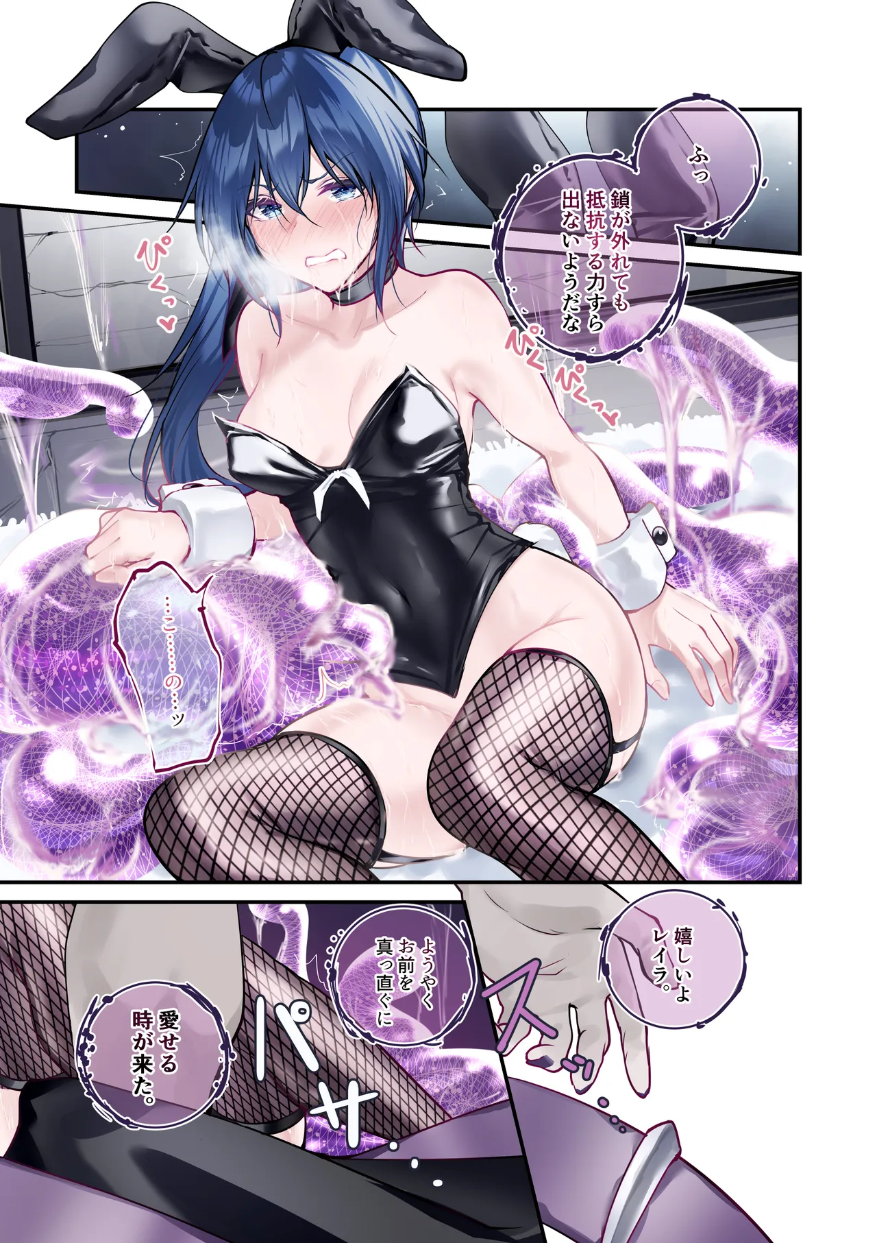 [めんこまち]最強の剣士を快楽で屈服させて嫁にしたいだけの話 image number 37