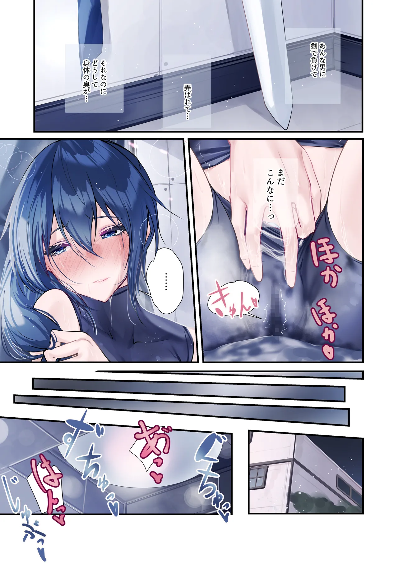 [めんこまち]最強の剣士を快楽で屈服させて嫁にしたいだけの話 image number 47