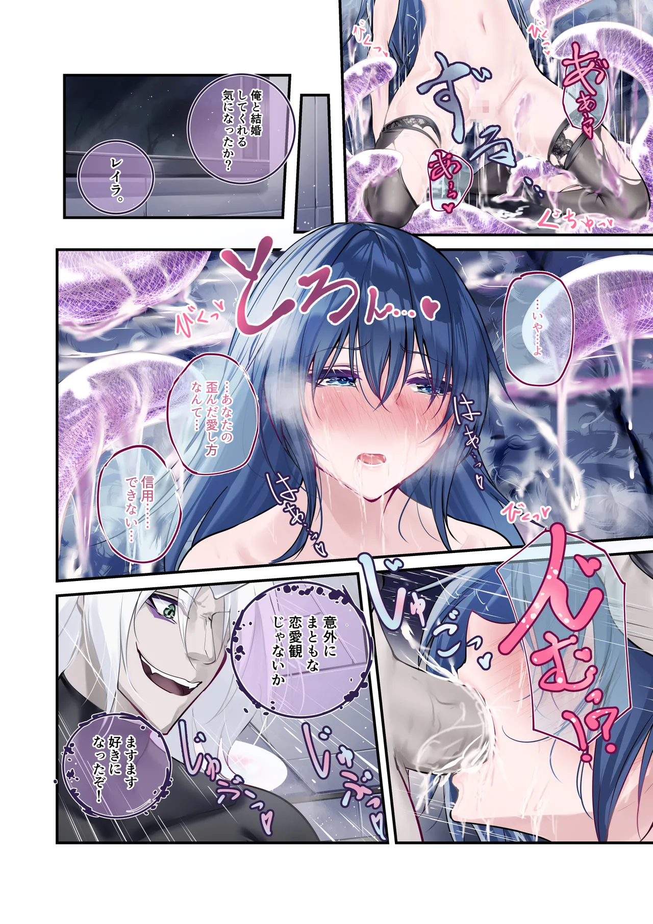 [めんこまち]最強の剣士を快楽で屈服させて嫁にしたいだけの話 image number 52