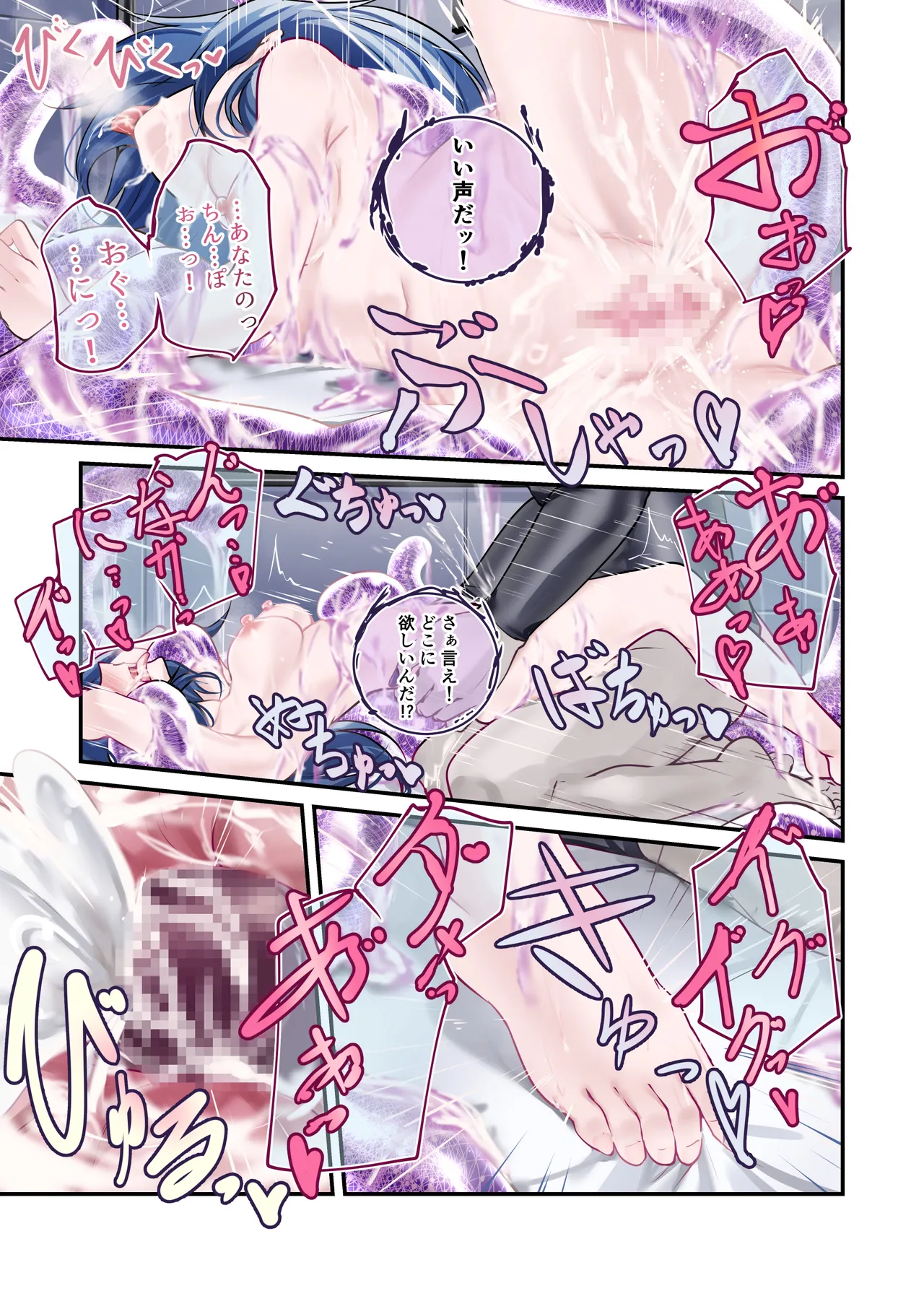 [めんこまち]最強の剣士を快楽で屈服させて嫁にしたいだけの話 image number 59