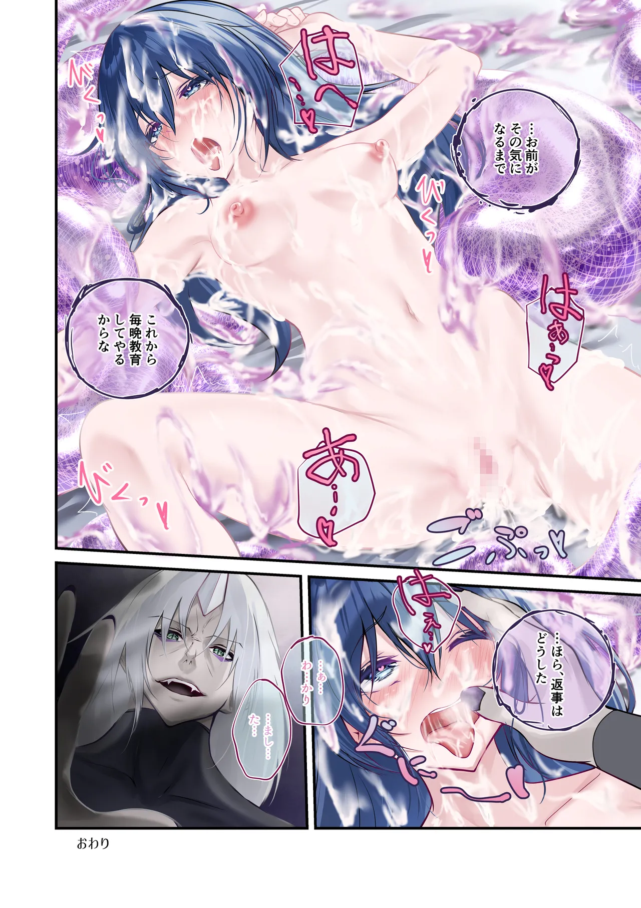 [めんこまち]最強の剣士を快楽で屈服させて嫁にしたいだけの話 image number 62