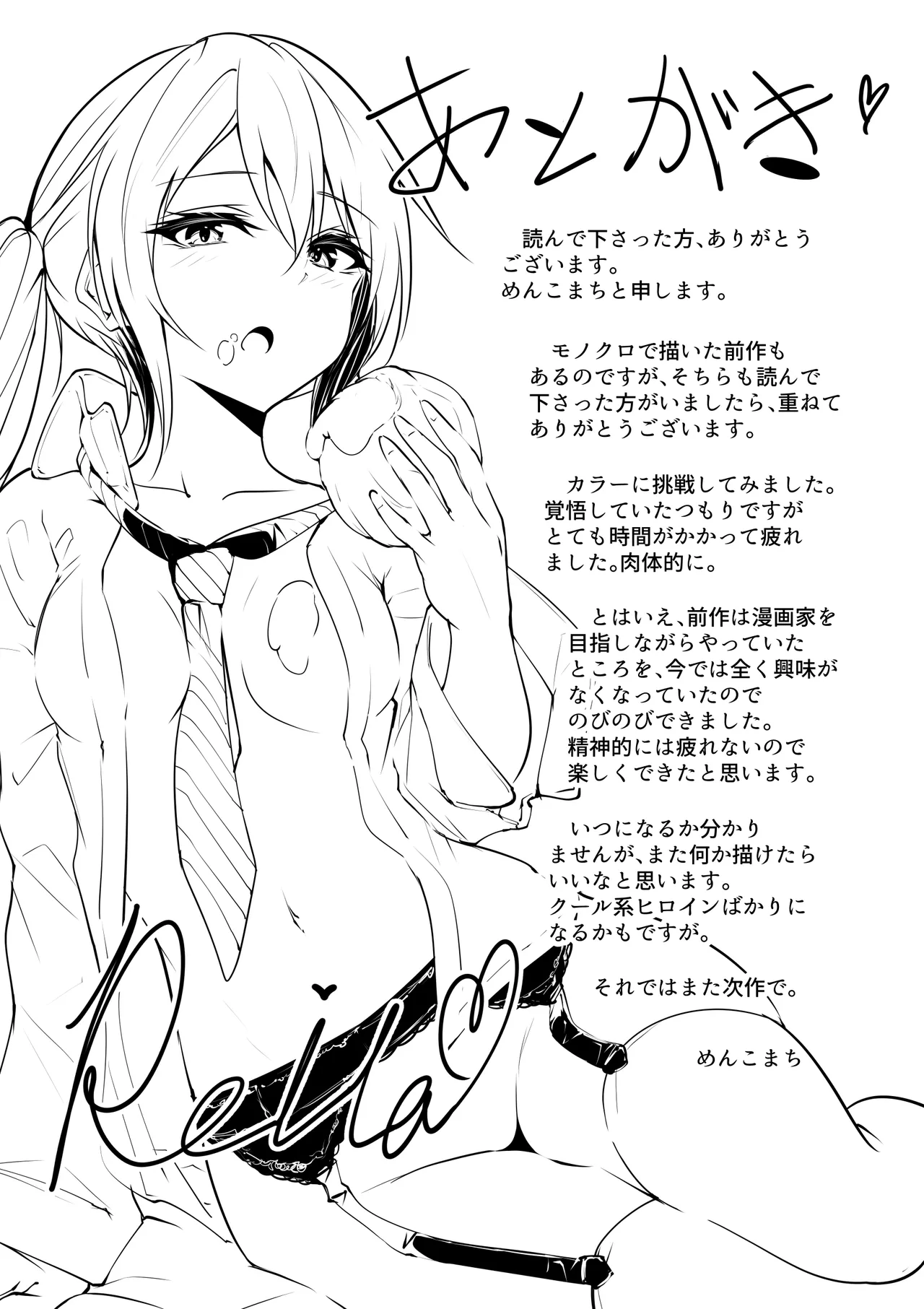 [めんこまち]最強の剣士を快楽で屈服させて嫁にしたいだけの話 image number 63