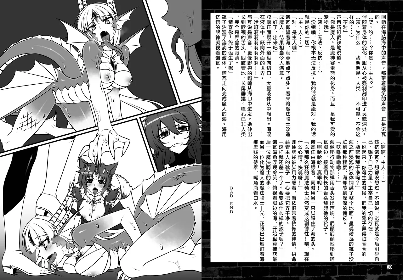 [Daraku Jiko Chousa Iinkai (Sch-mit)] Osen Sareta Umi (Magic Knight Rayearth) （AI汉化+润色） 画像番号 6