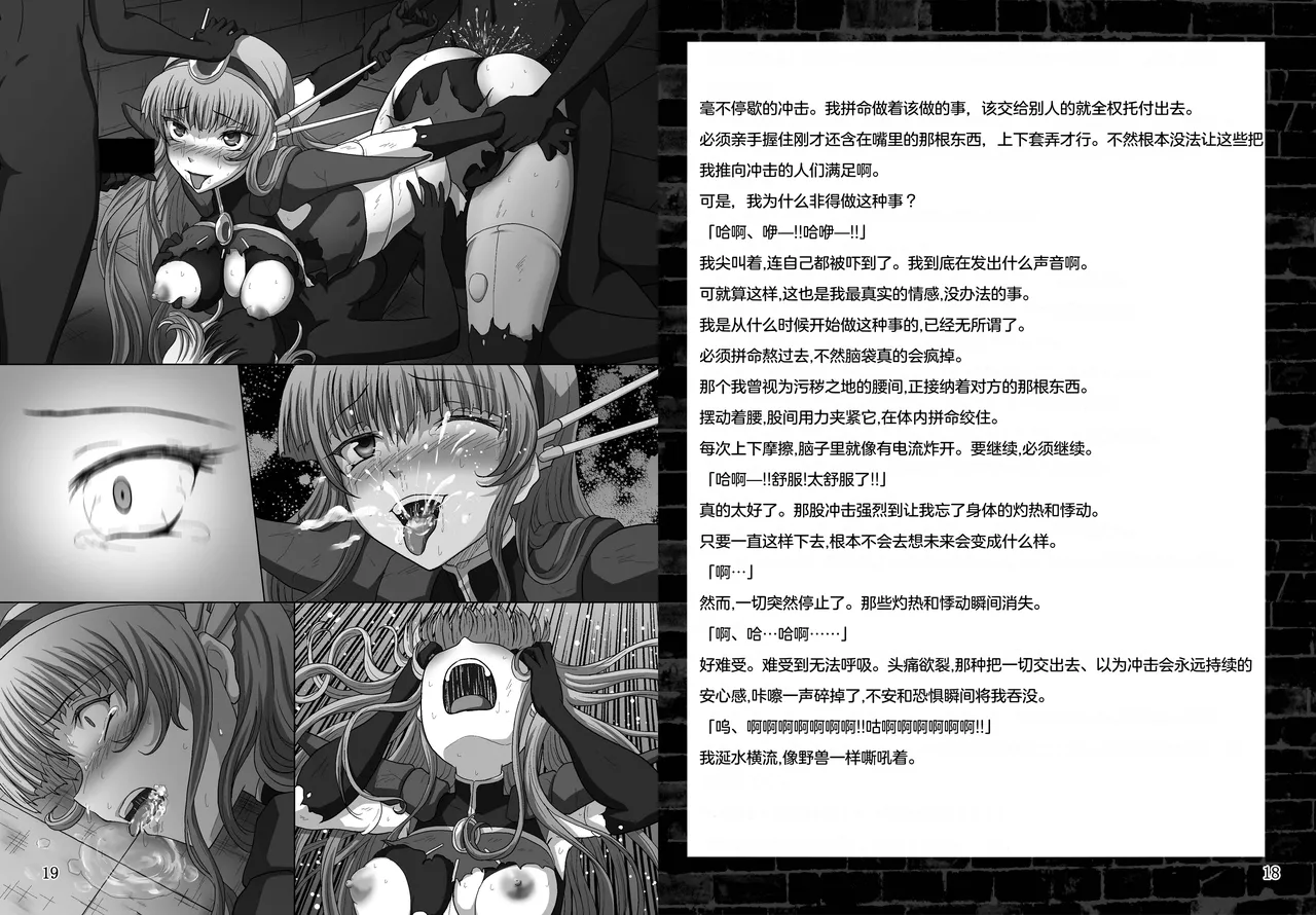 [Daraku Jiko Chousa Iinkai (Sch-mit)] Osen Sareta Umi (Magic Knight Rayearth) （AI汉化+润色） 画像番号 10