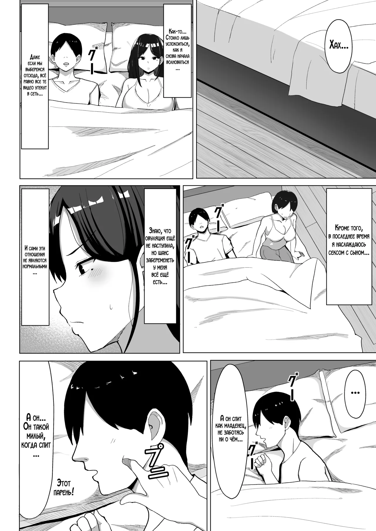 [Mustard Teikoku (Europia)] Kaa-chan to Sex Shinai to Derarenai Heya 2~ kuchiurusai hahato hankoukino ore~ [Russian] [LegOsi] изображение № 15