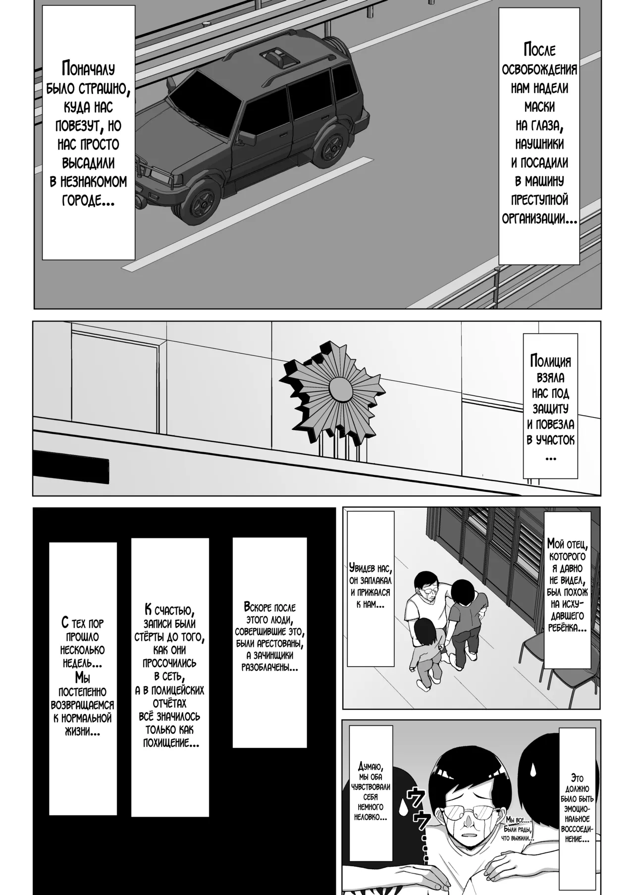 [Mustard Teikoku (Europia)] Kaa-chan to Sex Shinai to Derarenai Heya 2~ kuchiurusai hahato hankoukino ore~ [Russian] [LegOsi] изображение № 44