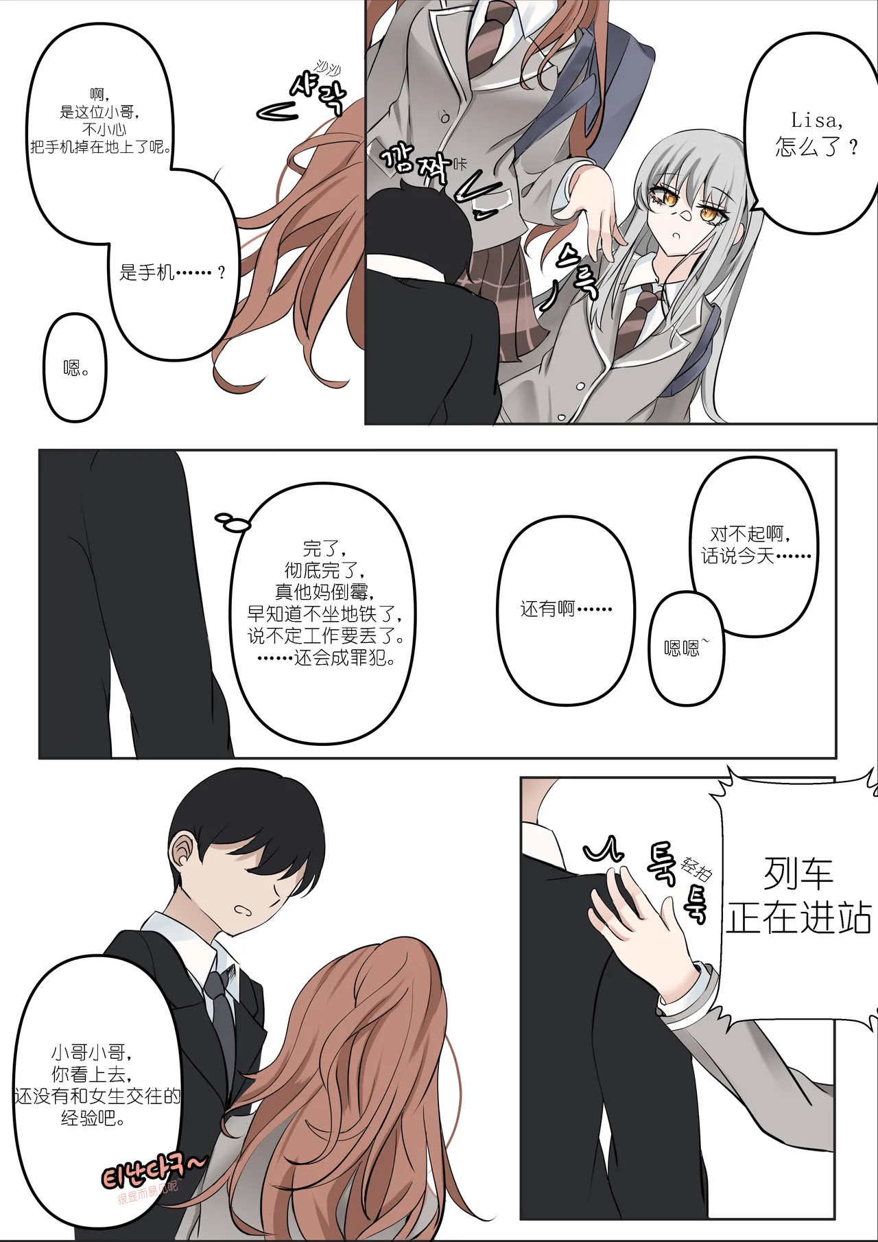 [Bubo] (Bang Dream!) [Chinese] (Anon Peking 個人自購漢化) 今井莉莎/豐川祥子(今井リサ/豊川祥子) numero di immagine  6