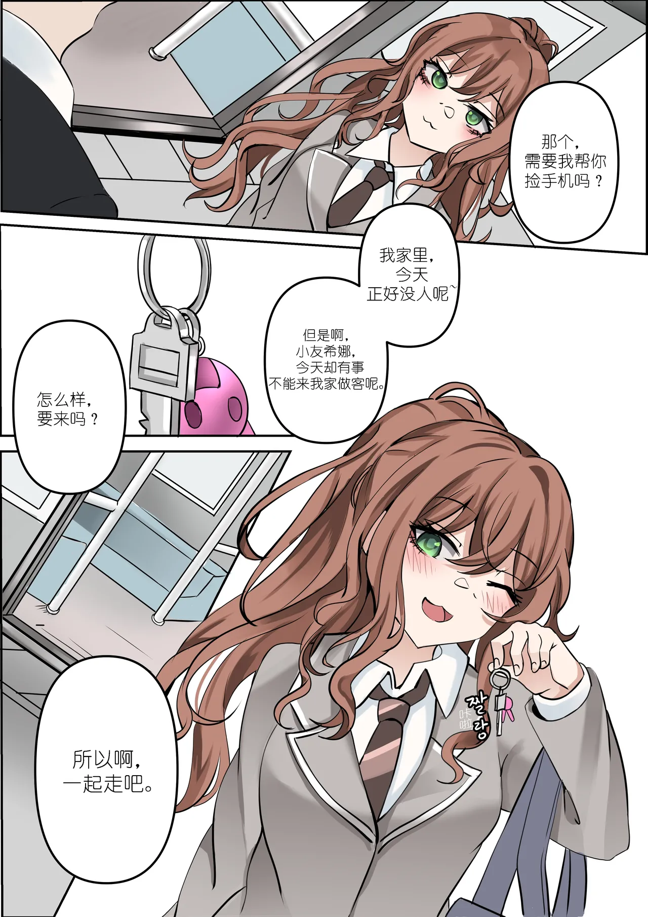 [Bubo] (Bang Dream!) [Chinese] (Anon Peking 個人自購漢化) 今井莉莎/豐川祥子(今井リサ/豊川祥子) numero di immagine  7