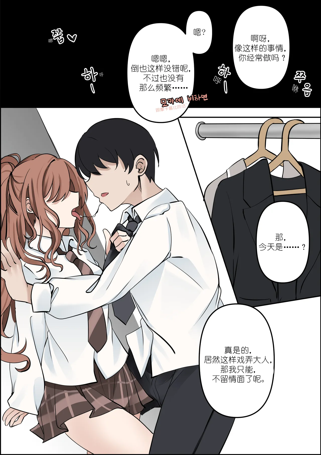 [Bubo] (Bang Dream!) [Chinese] (Anon Peking 個人自購漢化) 今井莉莎/豐川祥子(今井リサ/豊川祥子) numero di immagine  8