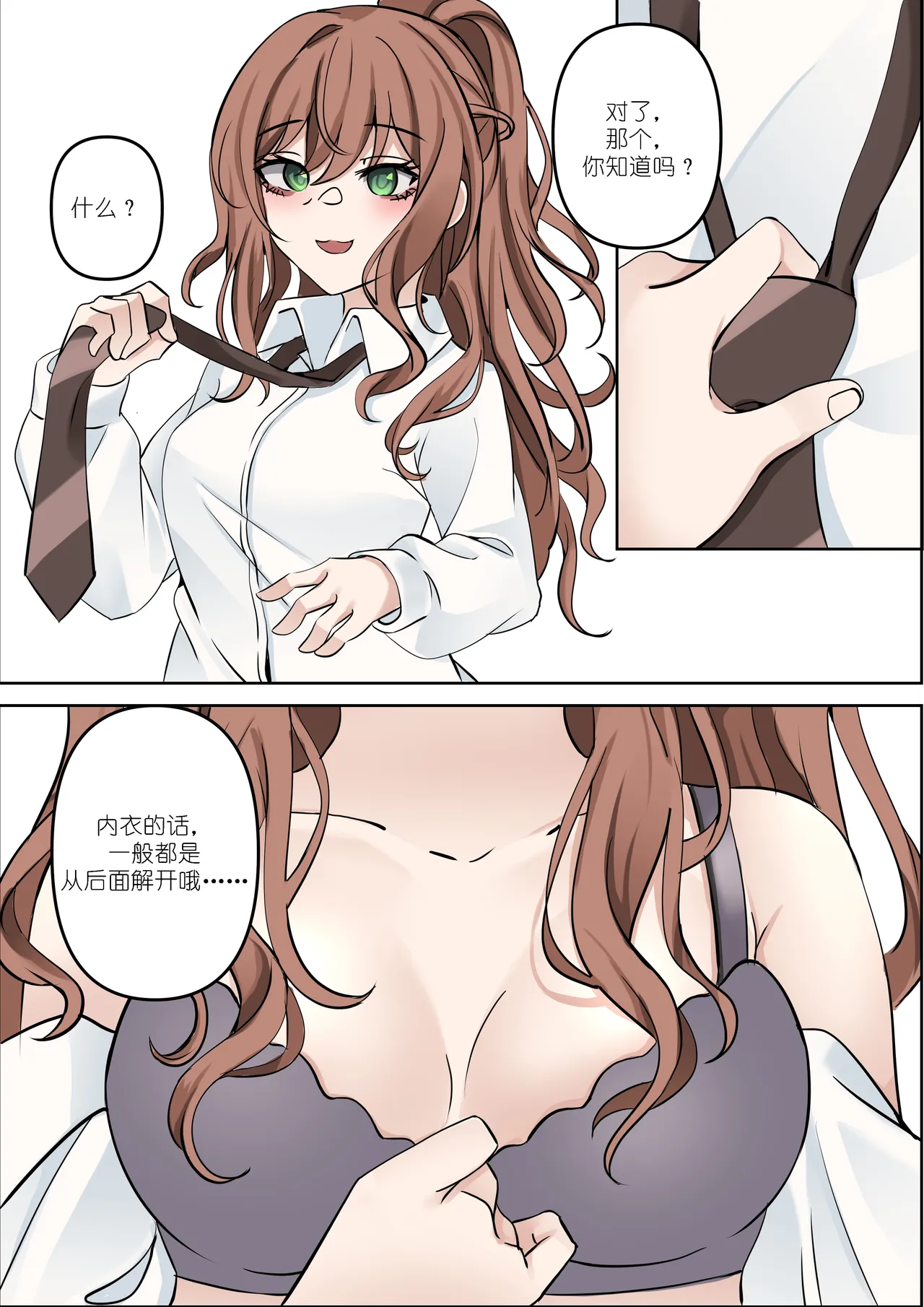 [Bubo] (Bang Dream!) [Chinese] (Anon Peking 個人自購漢化) 今井莉莎/豐川祥子(今井リサ/豊川祥子) numero di immagine  9