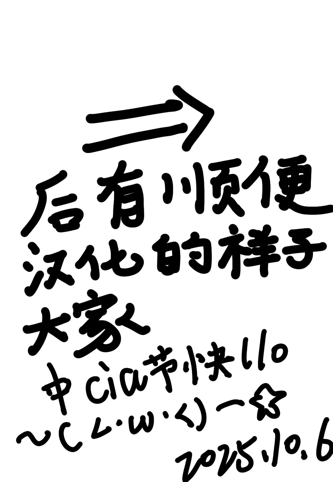 [Bubo] (Bang Dream!) [Chinese] (Anon Peking 個人自購漢化) 今井莉莎/豐川祥子(今井リサ/豊川祥子) numero di immagine  25