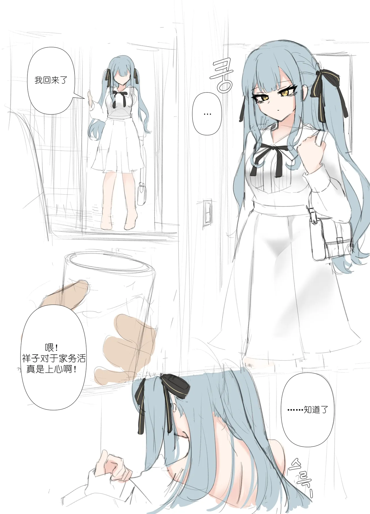 [Bubo] (Bang Dream!) [Chinese] (Anon Peking 個人自購漢化) 今井莉莎/豐川祥子(今井リサ/豊川祥子) numero di immagine  26