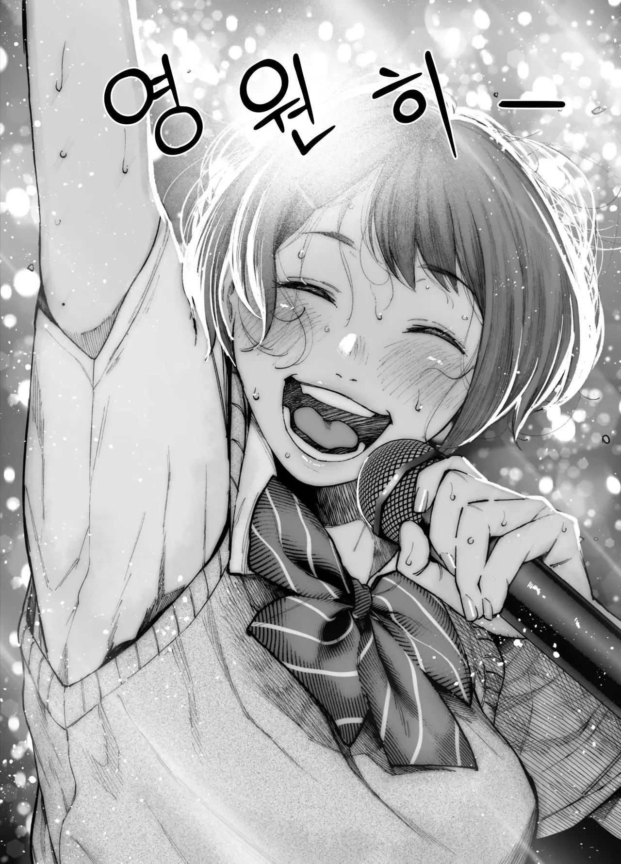 [Jorori] Karaoke Itte Ie de Ichaicha shite Sono Ato...na Couple Manga. | 노래방 갔다가 집에서 알콩달콩한 뒤에…러프 만화 [Korean] numero di immagine  4